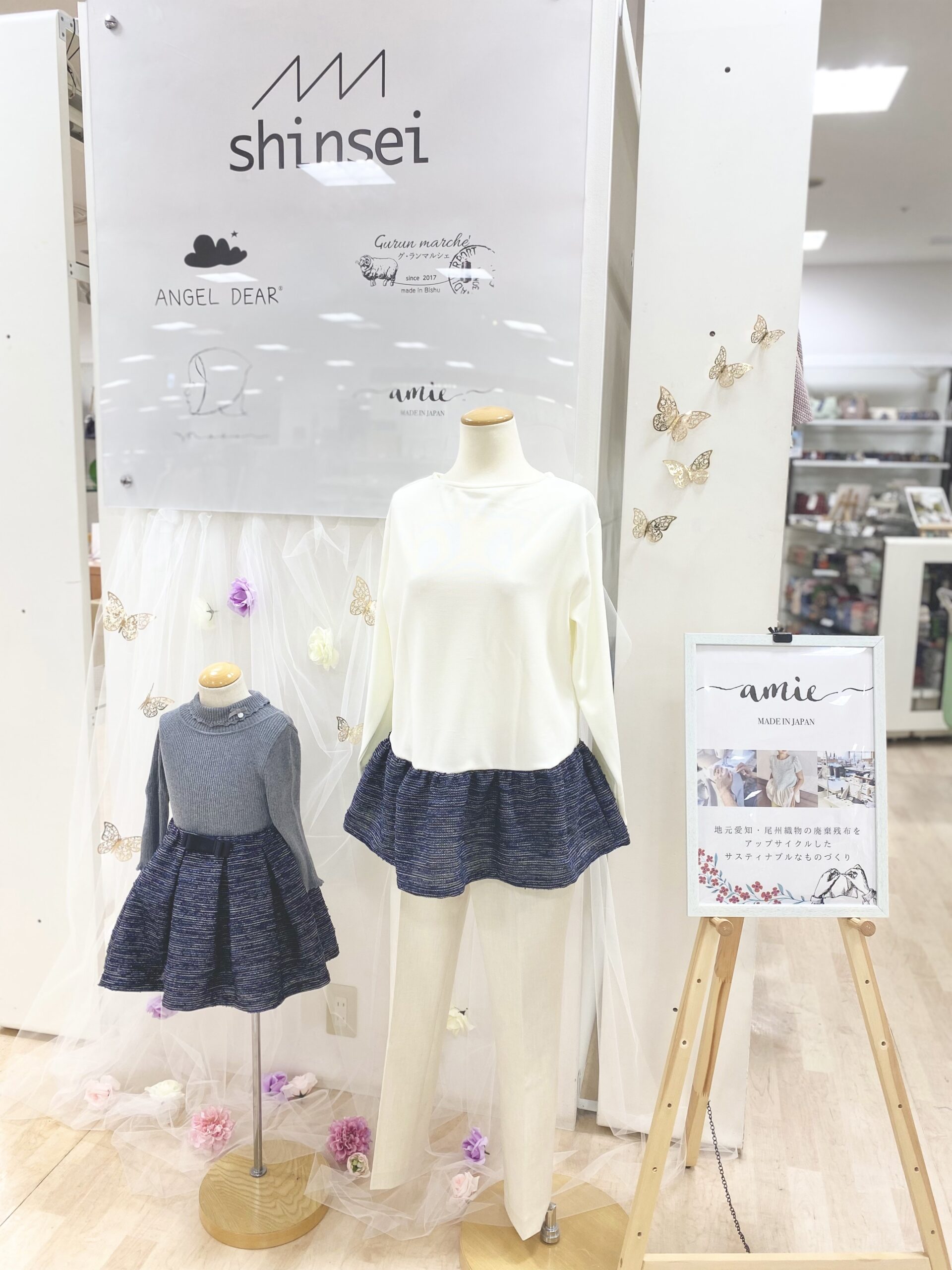 アウトレット 服 サンプル ストア 愛知